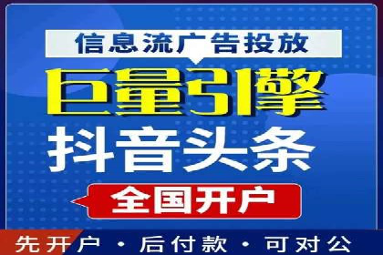 解析抖音信息流代理如何提升广告效果